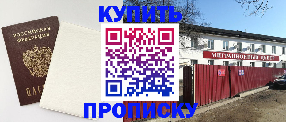 где прописаться в Тырныаузе