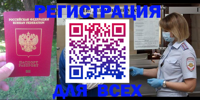 временная регистрация поиск в Тырныаузе