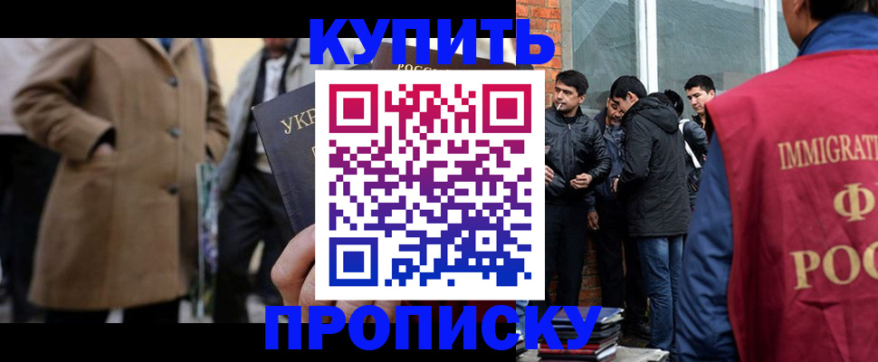 прописка регистрация в Тырныаузе